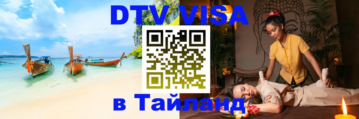 Сколько стоит DTV виза — актуальные цены, оформление даже без документов - 05.10.2025 